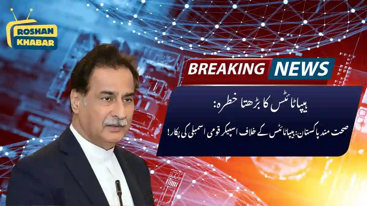 The image is a graphic for a news broadcast, featuring a man in a suit and a breaking news banner. Man in a Suit The man is positioned on the left side of the image. He has short dark hair and a mustache. He is wearing a black suit jacket over a white shirt. A small microphone is clipped to his lapel. Breaking News Banner The banner is located on the right side of the image. It features a red background with white text that reads "BREAKING NEWS". Below the banner, there is a blue box with white Urdu text. Background The background of the image is a gradient of red, orange, and blue colors. There are several graphics overlaid on the background, including a network diagram and a cityscape. In the top-left corner, there is a logo that says "ROSHAN KHABAR" in yellow and blue text. Overall The image appears to be a promotional graphic for a news program or channel. The use of a breaking news banner and a serious-looking man in a suit suggests that the content is related to current events or news.